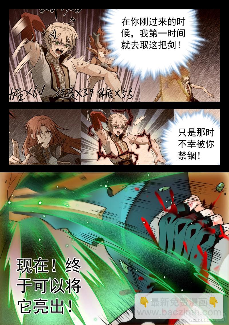 318 打败觉主的希望10