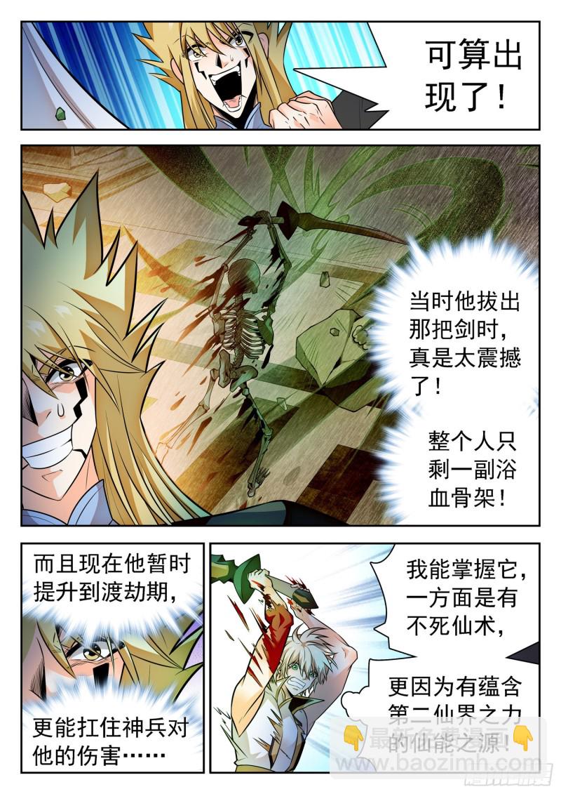 318 打败觉主的希望12