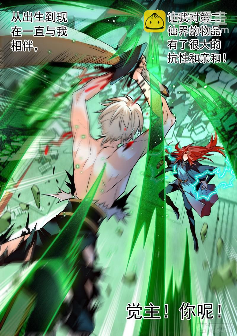 318 打败觉主的希望13