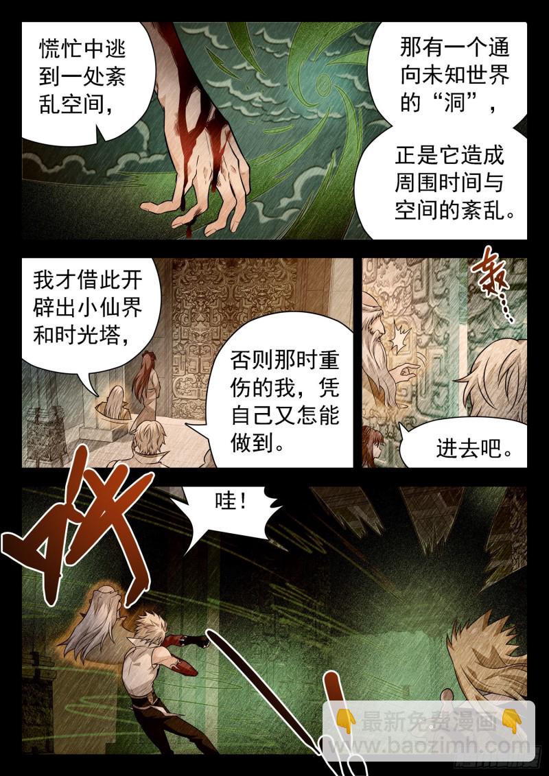 318 打败觉主的希望6