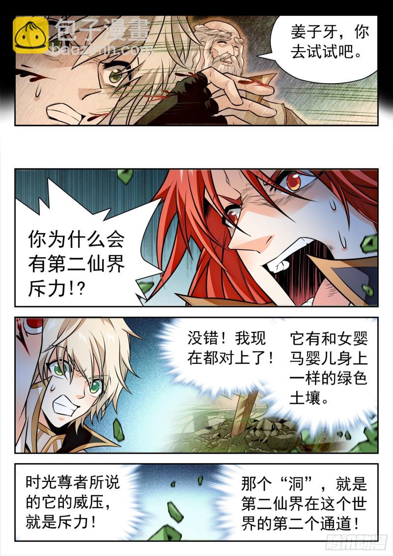 318 打败觉主的希望9