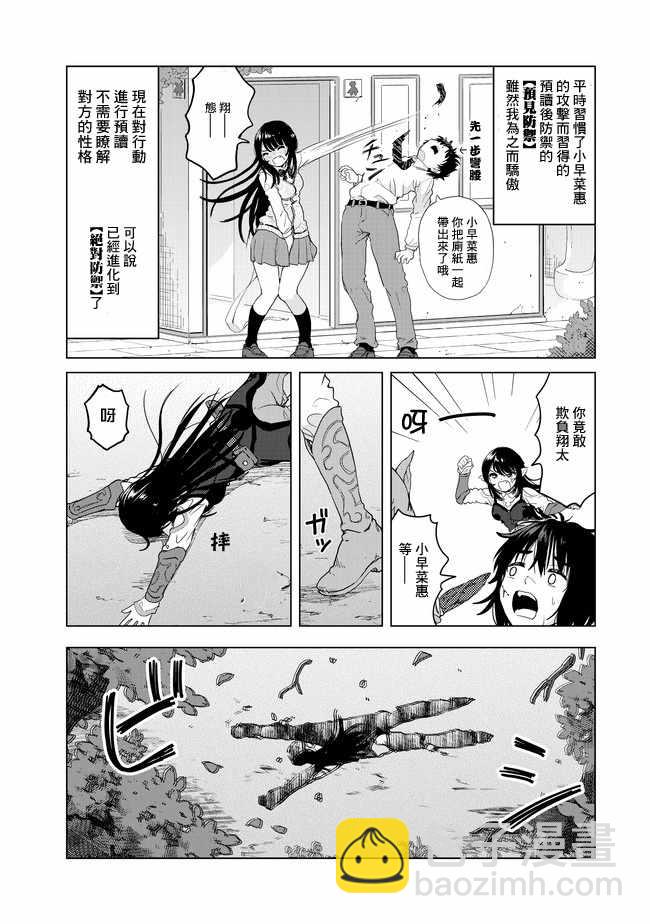 第1话16