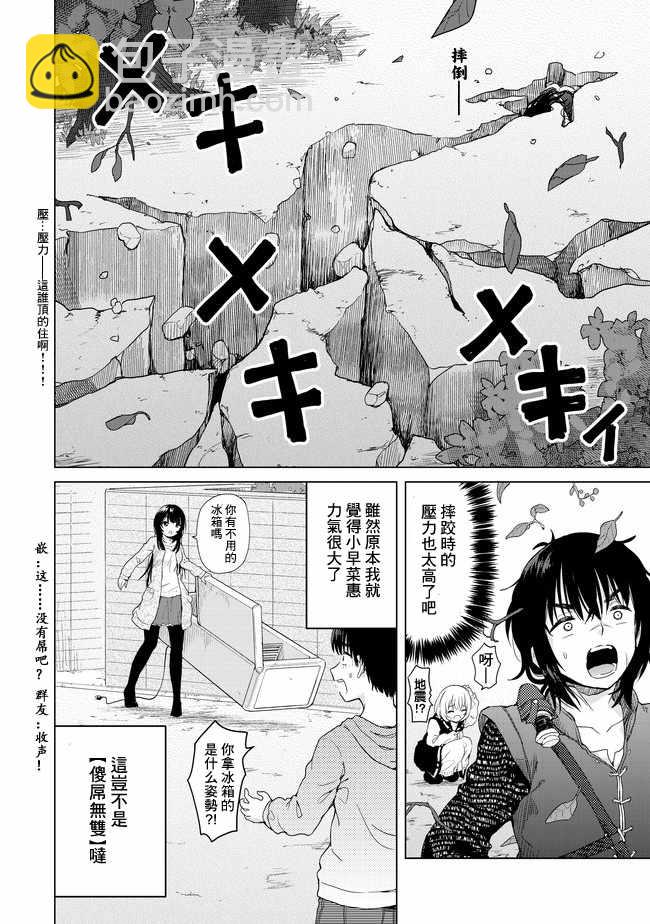 第1话17