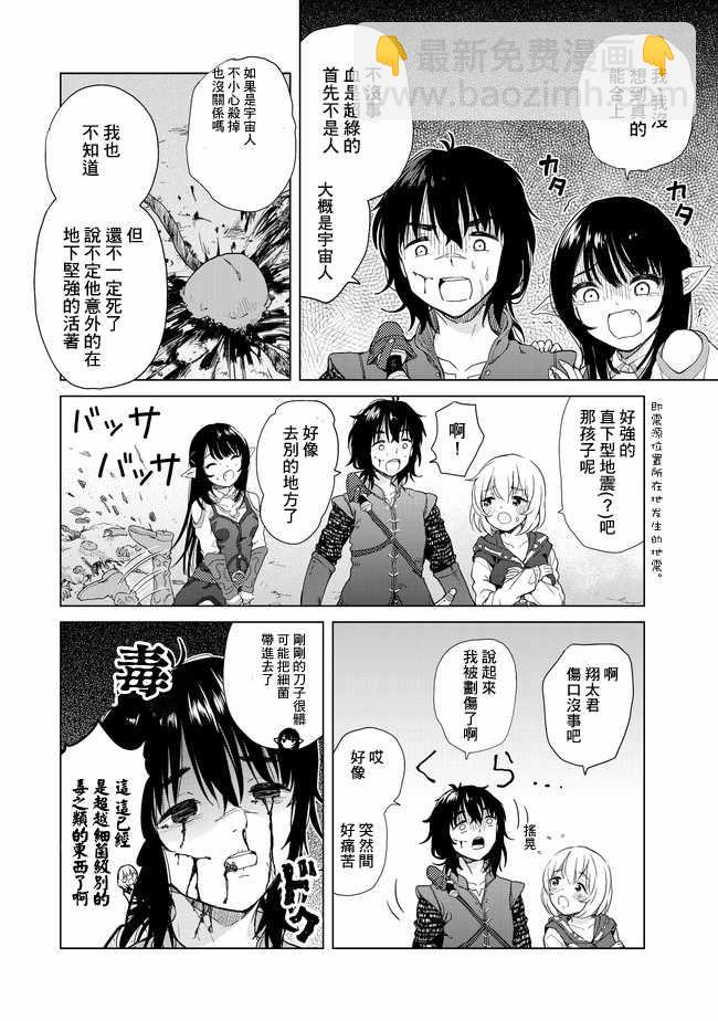 第1话19