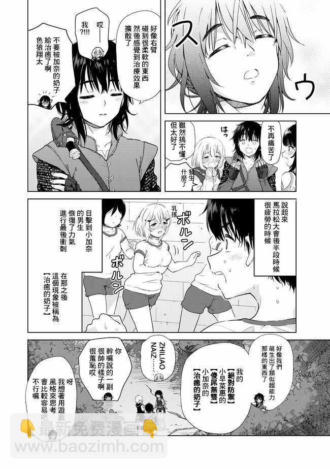 第1话21