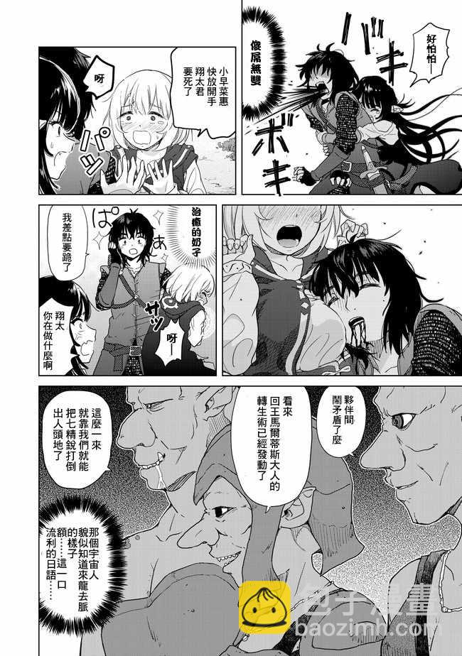 第1话23