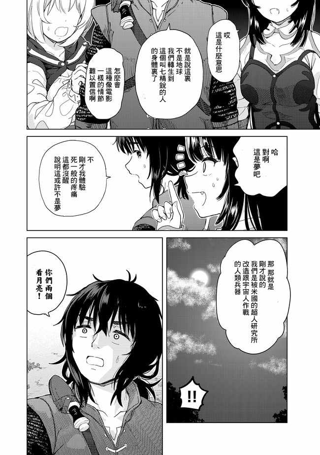 第1话25