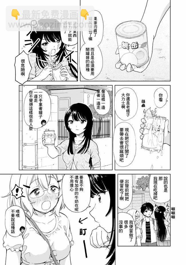 第1话6