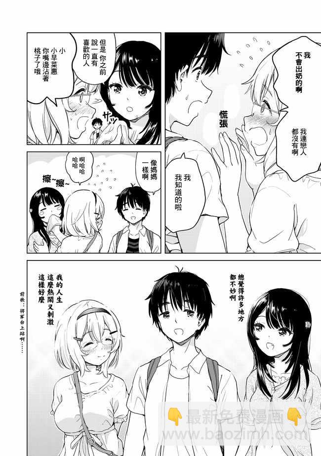 第1话7