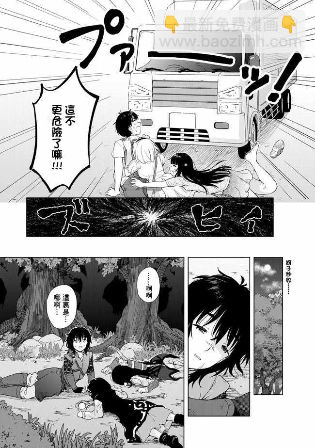 第1话9