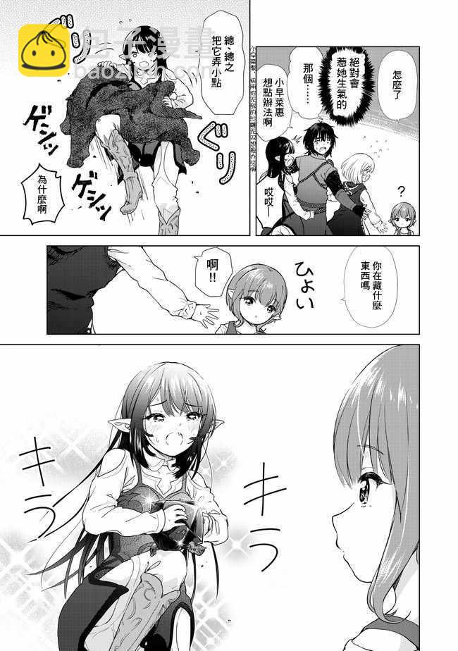 第3话10