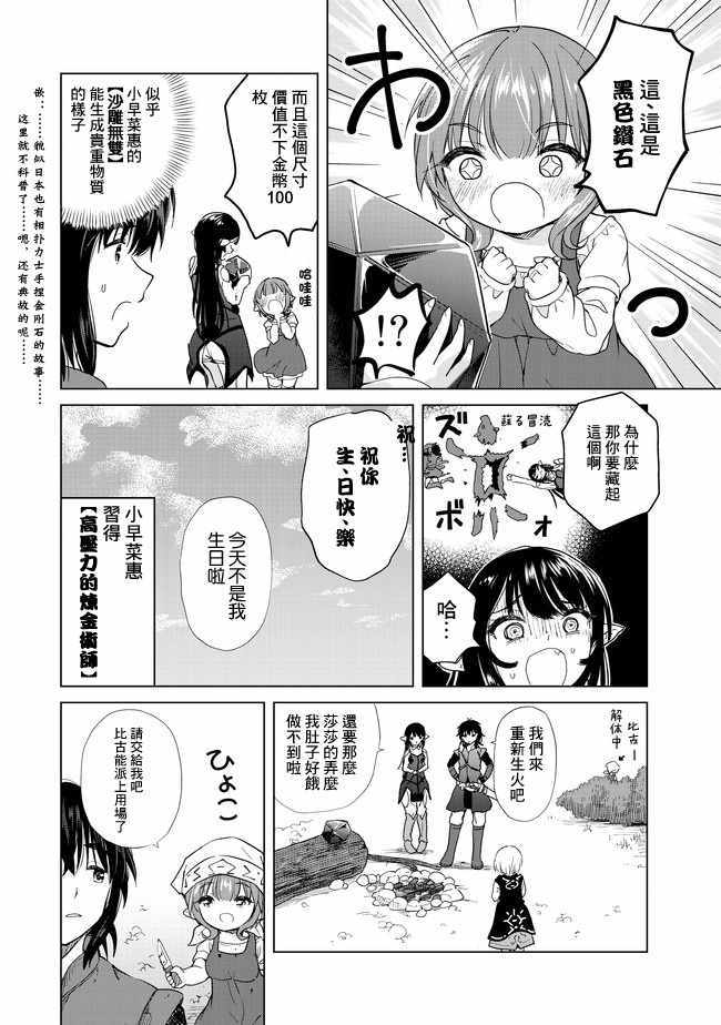 第3话11