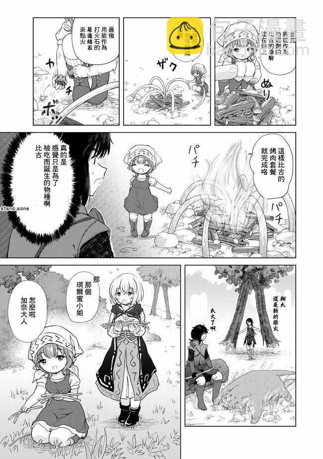 第3话12