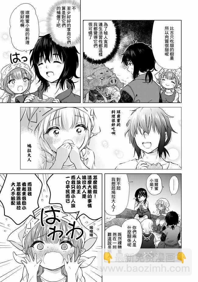 第3话18