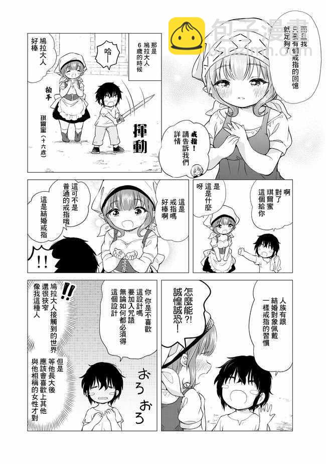 第3话19