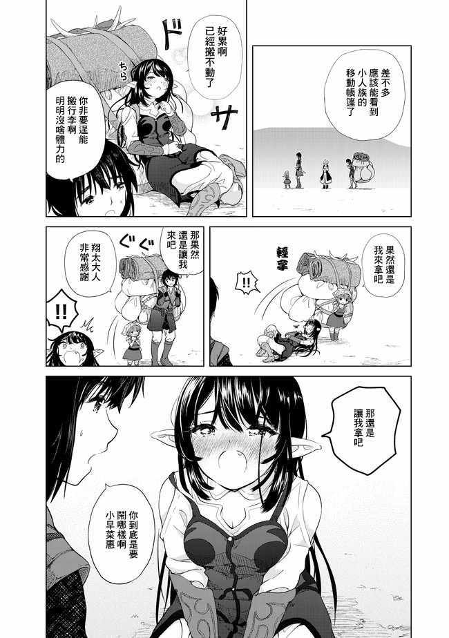 第3话24