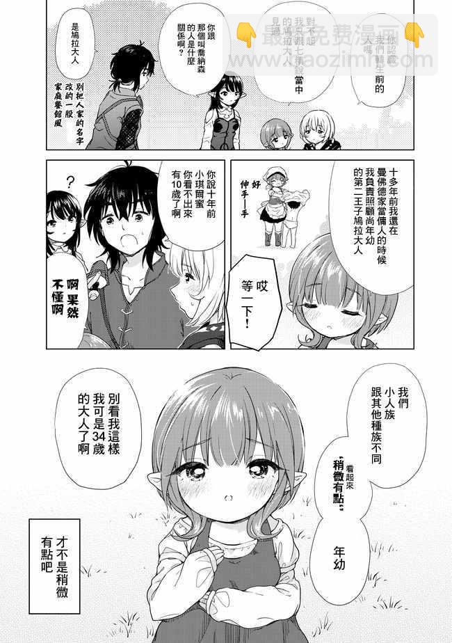 第3话4