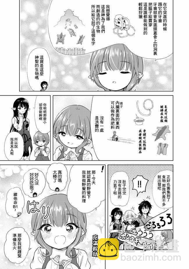 第3话8
