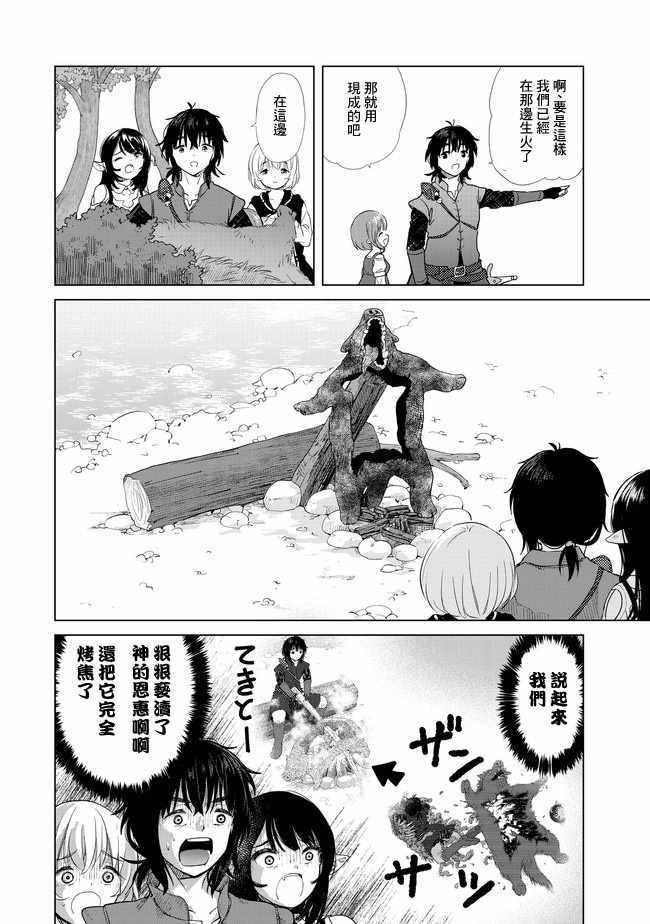 第3话9