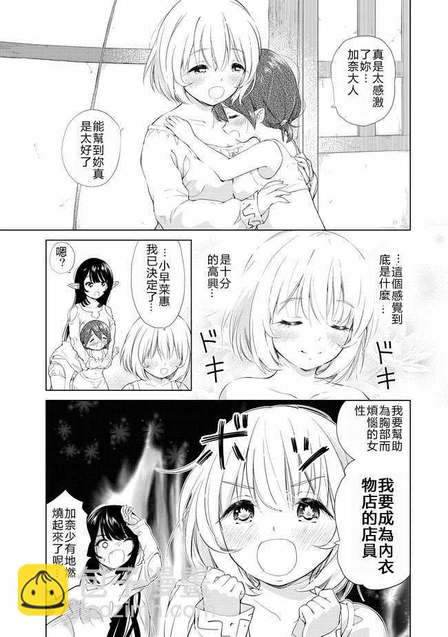 第4话10