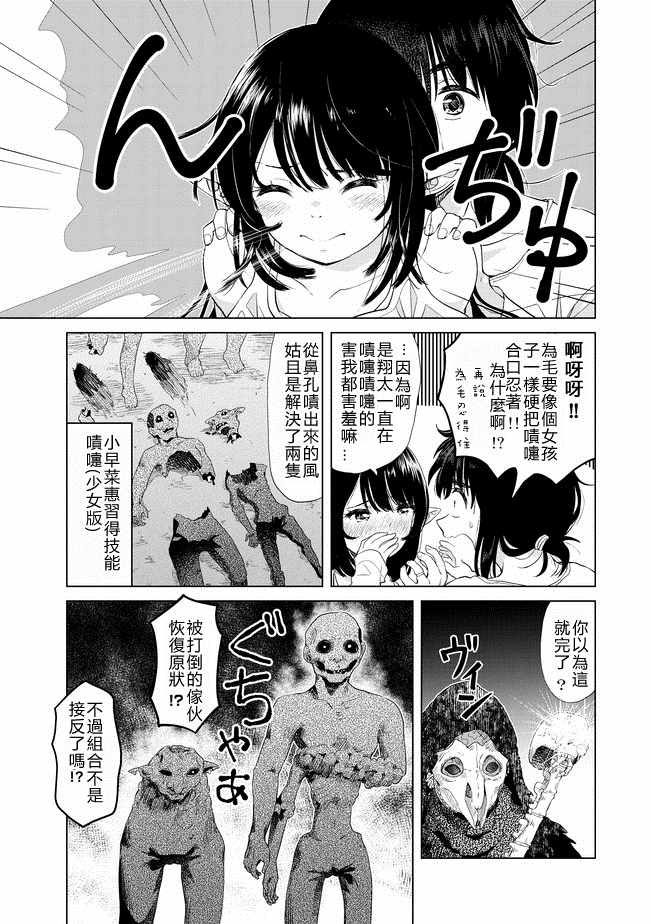 第4话16