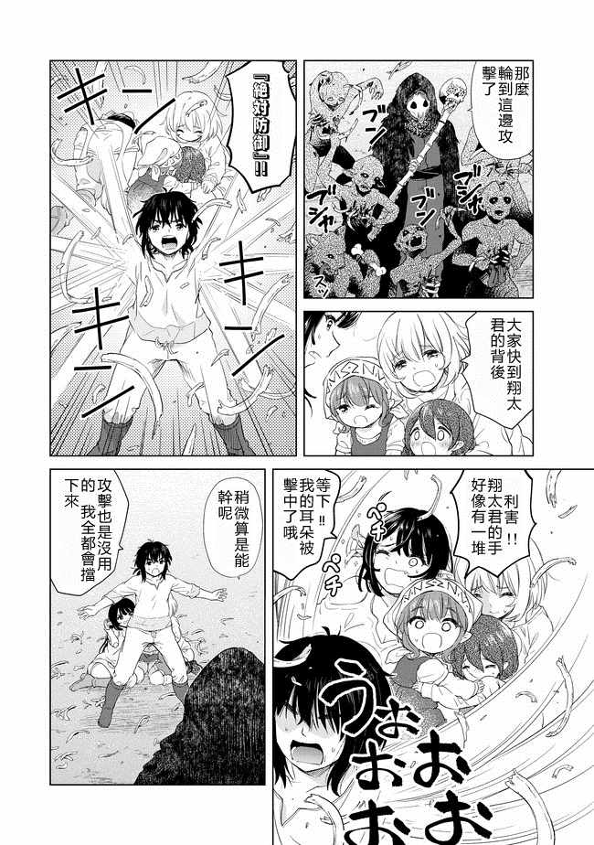 第4话17