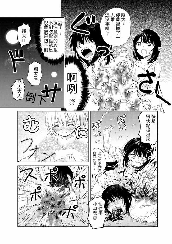 第4话18