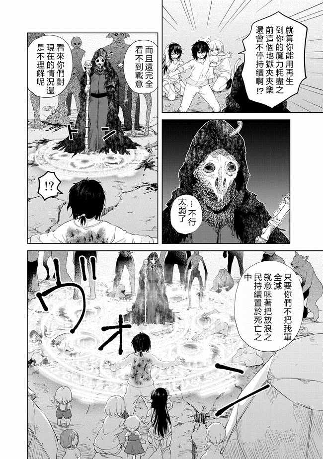 第4话21