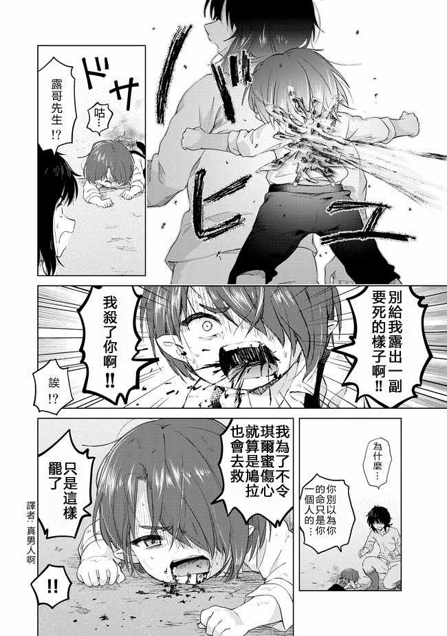第4话25