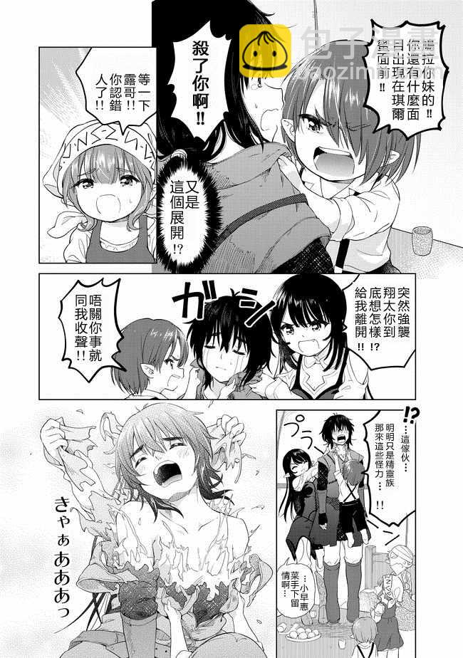 第4话3