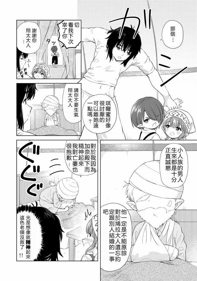 第4话5