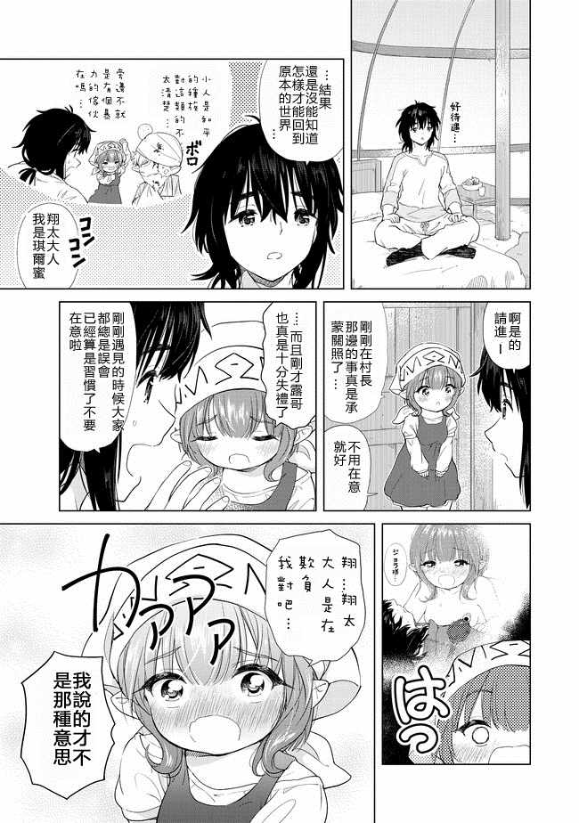 第4话6