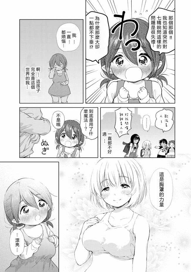 第4话8