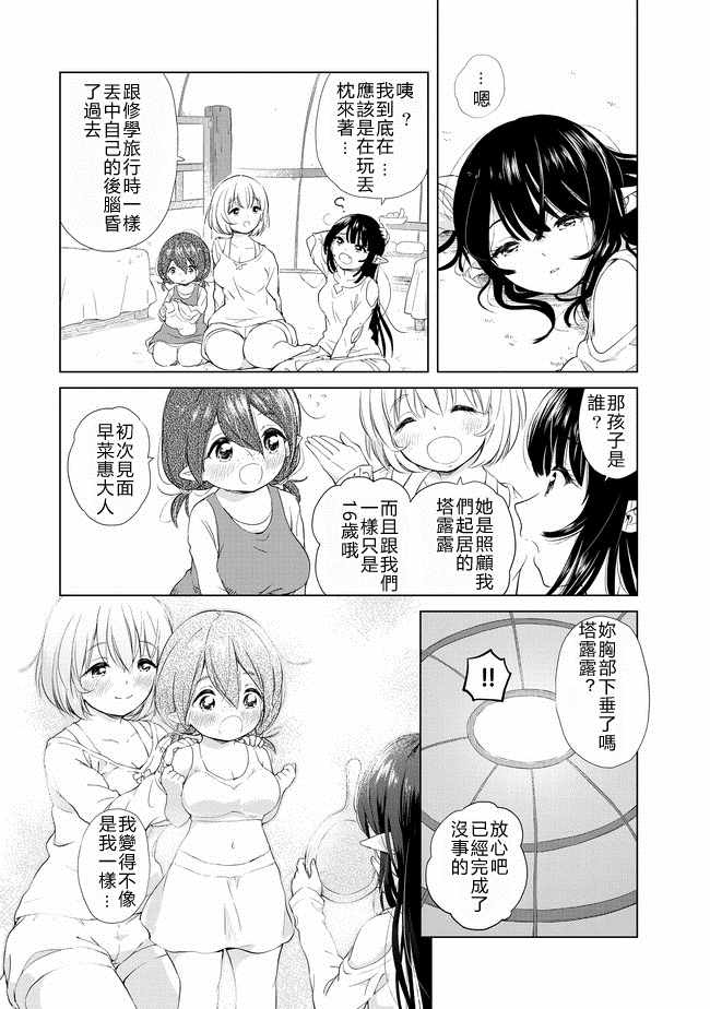 第4话9