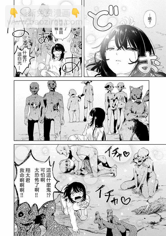 第5话11
