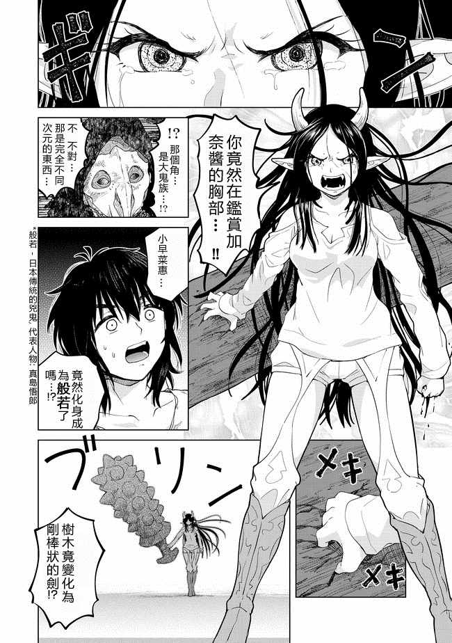 第5话15
