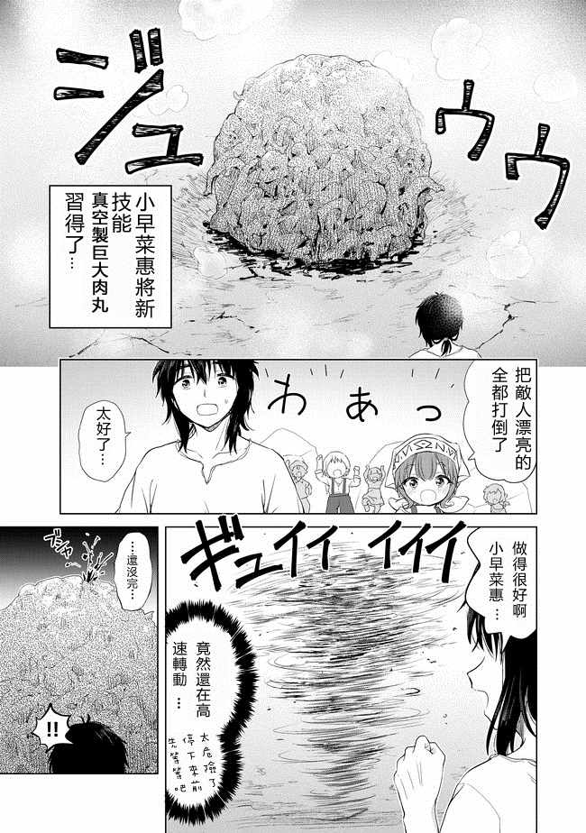 第5话18