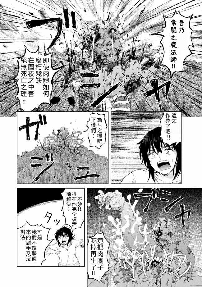 第5话19