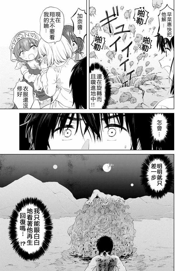 第5话20