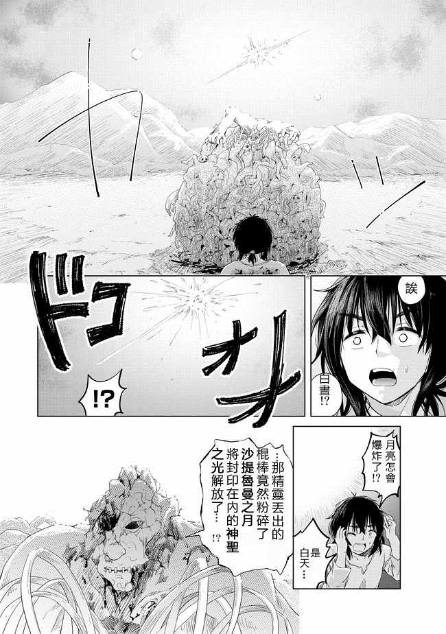 第5话21