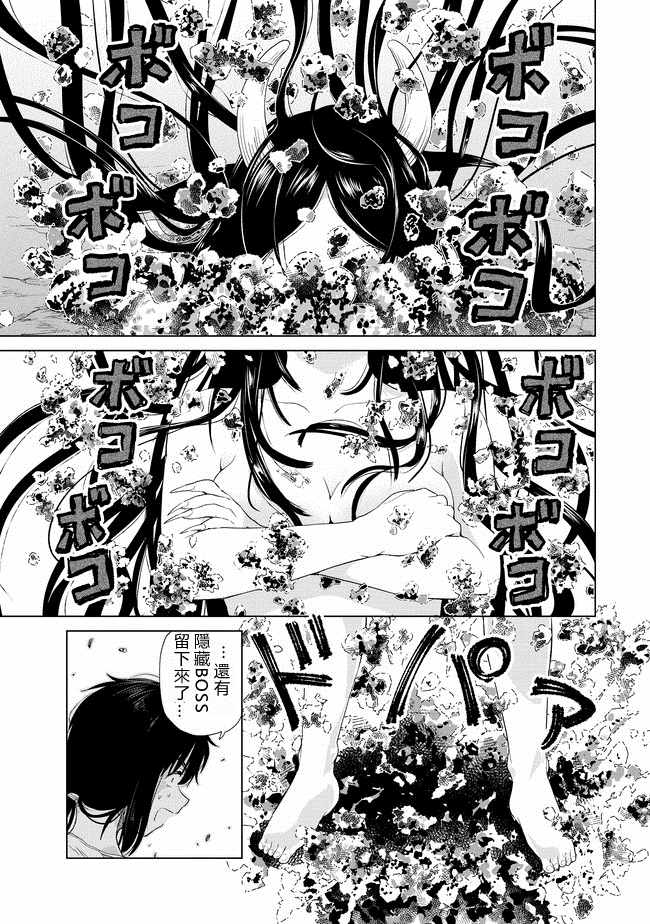 第5话24