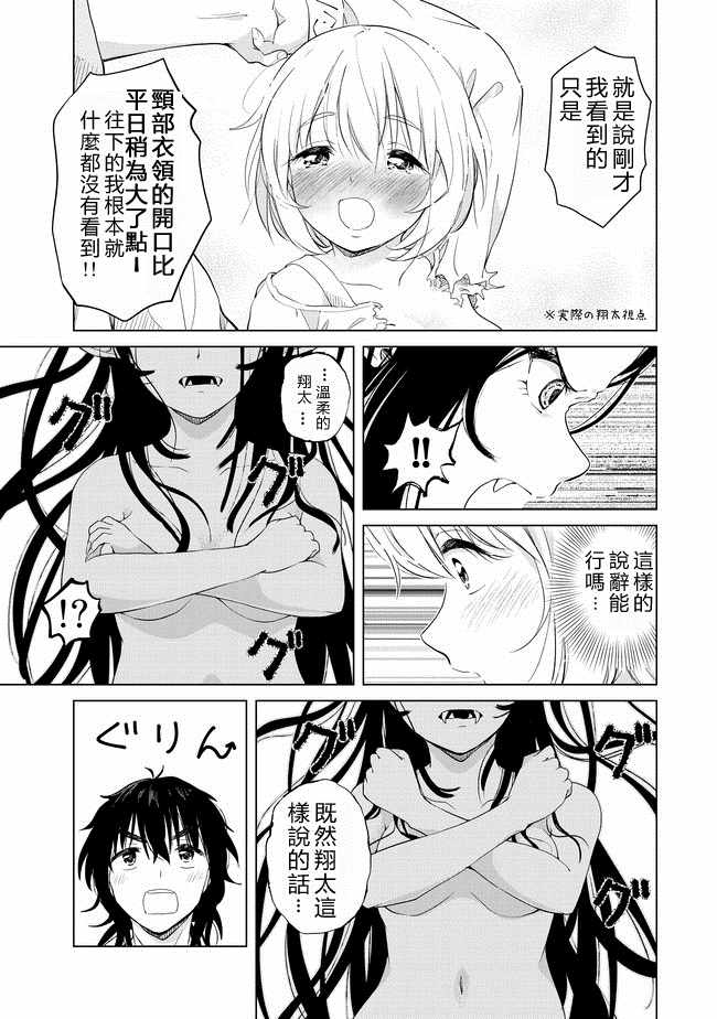 第5话26