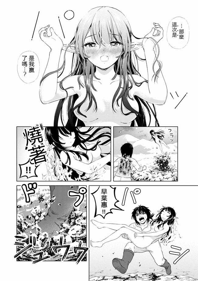 第5话27