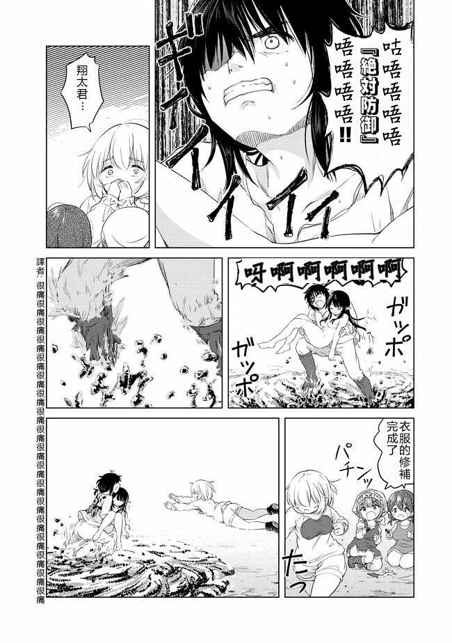 第5话28