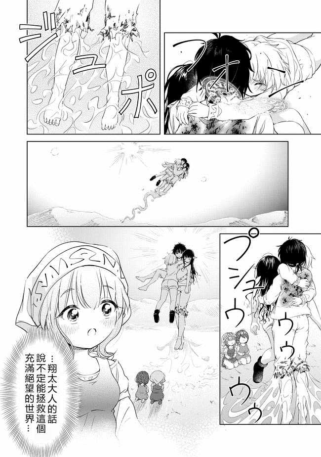 第5话29