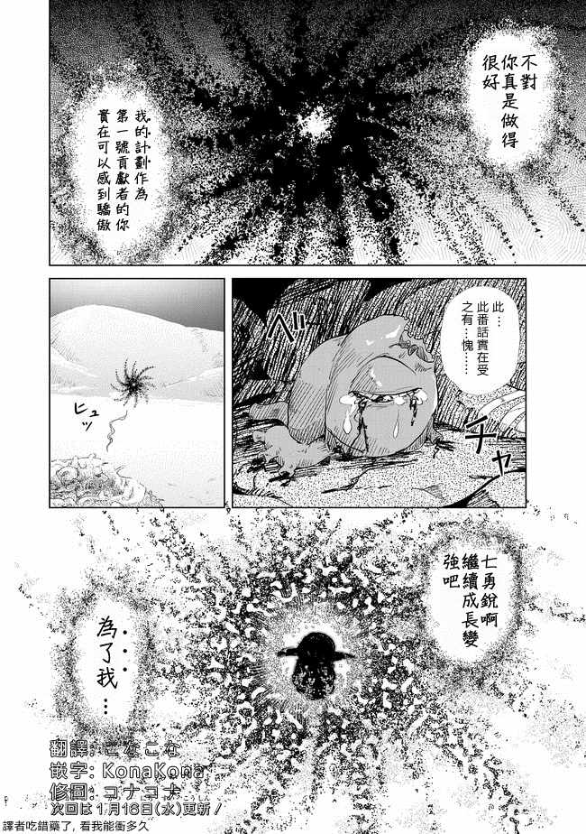 第5话31