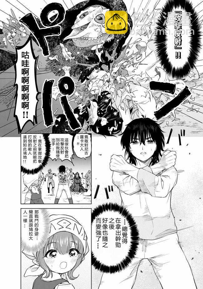 第5话4