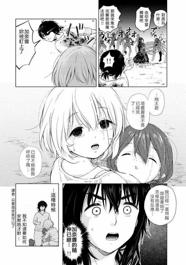 第5话5