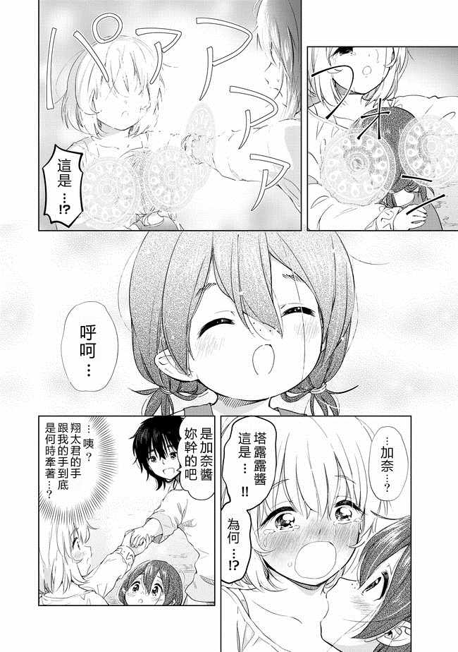 第5话7