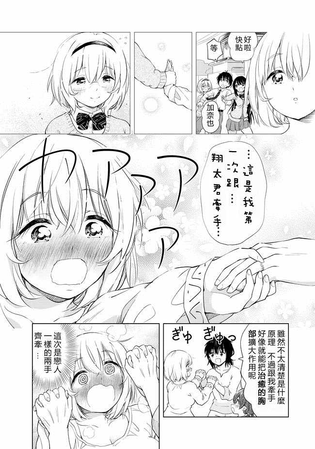第5话8